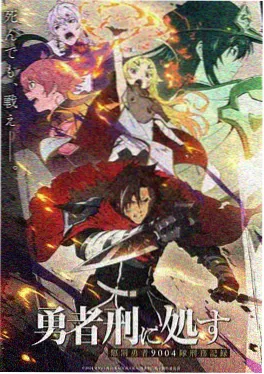 科幻动画星轨之外海报