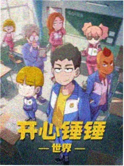 科幻动画星轨之外海报